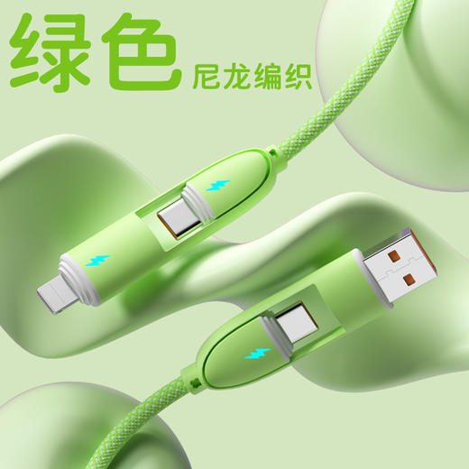 【四合一快充数据线】适用华为苹果15TypeC手机充电线100W 商品图10