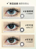 【媞娜半年抛】Tina媞娜美瞳半年抛大直径自然棕色隐形眼镜 商品缩略图4