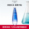 【4月活动-第2件半价】水密码海泉深透精华细肤水（新旧包装随机发） 商品缩略图6