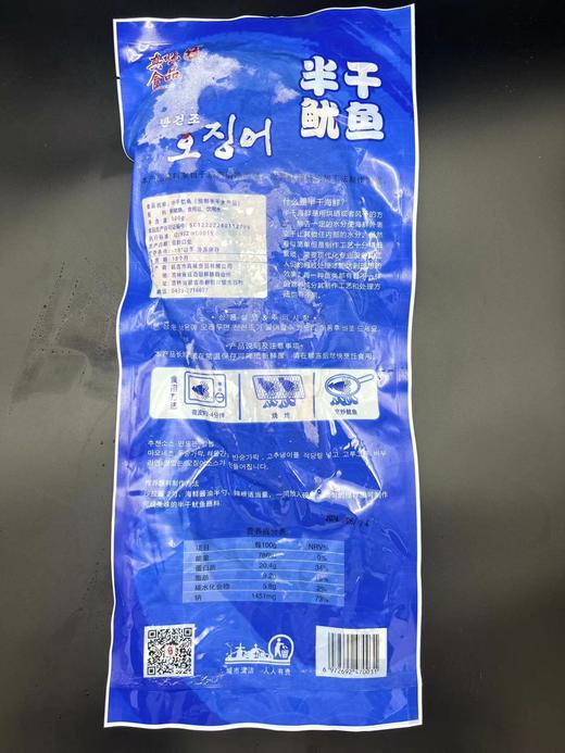 진미식품 반건조어징어 真味视频半干鱿鱼 300g 商品图2