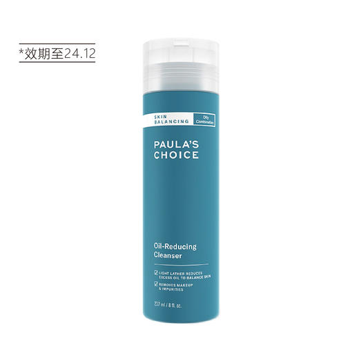 【清仓好价】宝拉珍选平衡洗面奶237ml（效期至24.12） 商品图6