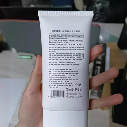 「买1送1！抖音同款」琪瑟黄糖去角质凝胶 脸部清洁毛孔啫喱去粉刺死皮角质 商品图3