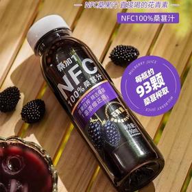 桑加1NFC100%桑葚汁290ml(6973886312281)