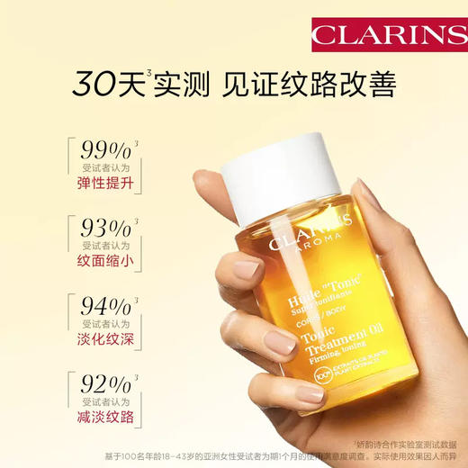 【国内仓发】Clarins娇韵诗调和油身体洗护油 100ml（有效期至25年5月） 商品图3