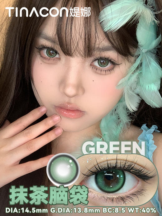 【媞娜半年抛】Tina媞娜美瞳半年抛冰透显色棕色大直径混血款隐形眼镜 商品图4