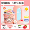 檬冻 胖虎联名什锦果冻小桃桶 650g*2 商品缩略图2