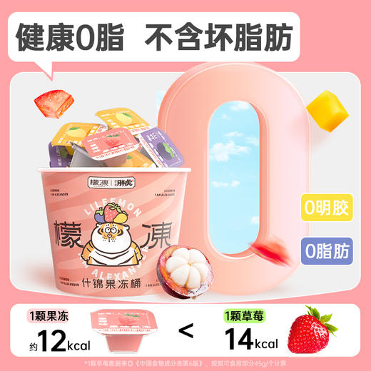 檬冻 胖虎联名什锦果冻小桃桶 650g*2 商品图2