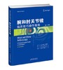 腕和肘关节镜：临床技巧操作指南 商品缩略图0