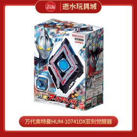 H万代奥特曼HUM-10741DX亚刻觉醒器