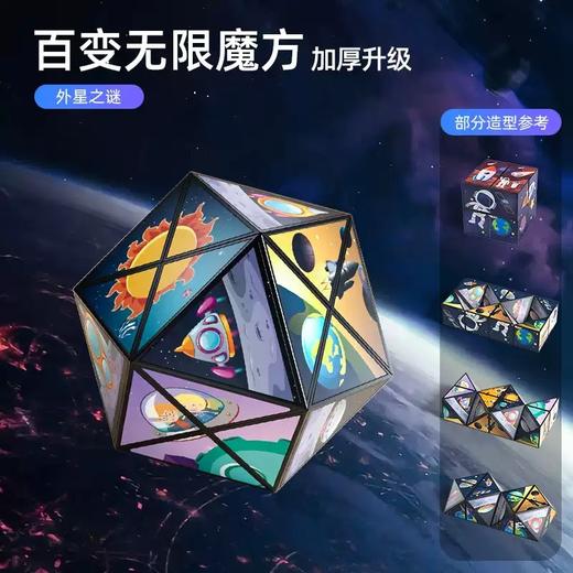 立体百变魔方减压玩具几何3b无限魔方儿童玩具 商品图13