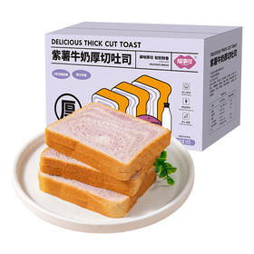 「9.9元到手！数款口味」福事多紫薯牛奶厚切吐司300g*1箱早餐整箱零食休闲夜宵食品