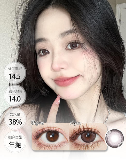 【贵妇平替】狗狗眼系列 年抛 MISSBEBE 商品图1