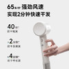 【积分兑换】追觅 高速吹风机 极光SE白 商品缩略图3
