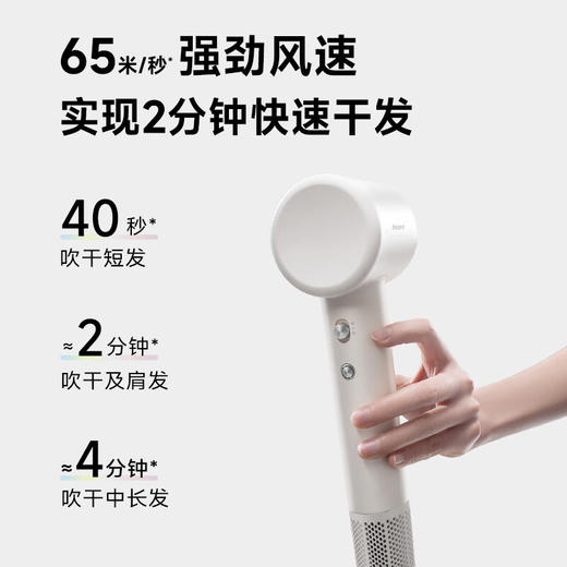 【积分兑换】追觅 高速吹风机 极光SE白 商品图3