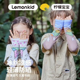 【Lemonkid，一起探索童年生活的乐趣~】柠檬宝宝儿童冰袖 夏季防晒冰丝 卡通印花女童 男童户外护臂袖套-QQ