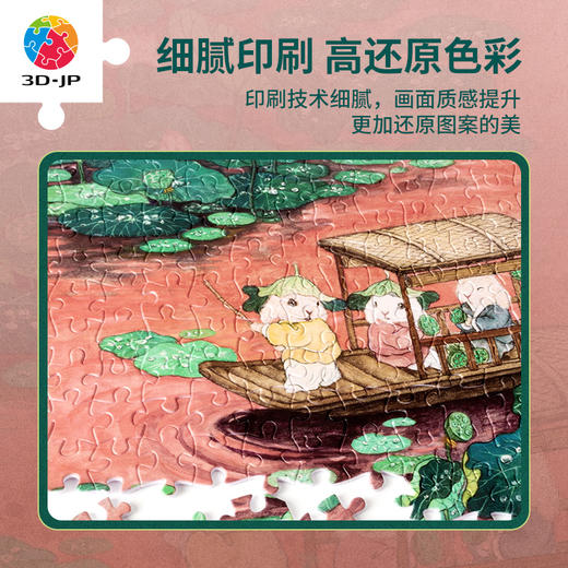 300片 平面塑料拼图 H3674 程靖jinn-月德录-小暑 商品图3