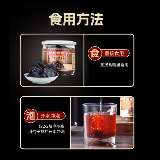 【潮汕】老宋陈皮150g 商品图3