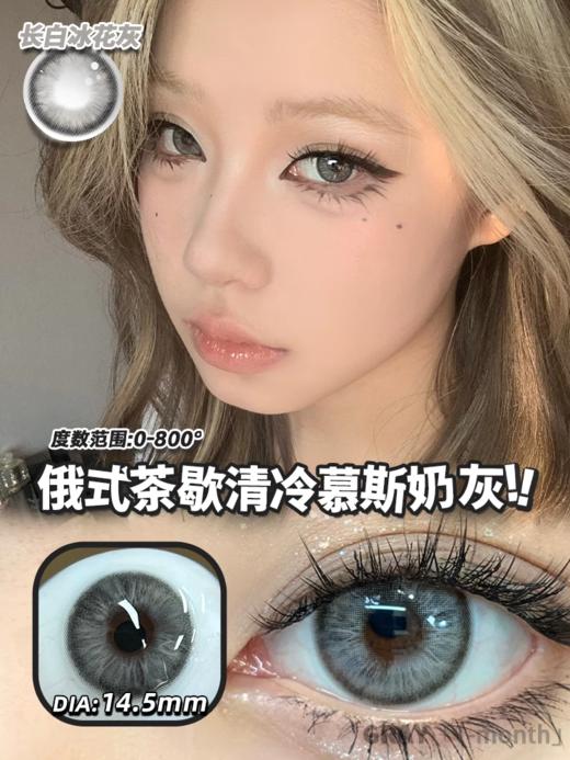 【媞娜月抛，断码低价秒杀！】Tina媞娜月抛美瞳欧美轻混血款蓝色大直径隐形眼镜 商品图2