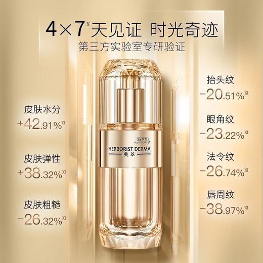 佰草集多肽凝时抗皱精华液35ml紧致保湿正品抗皱精华液抗皱抗衰老(效期 26年5月) 商品图4