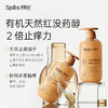 Spes  红没药醇多肽去屑止痒洗发水500ml 商品缩略图2