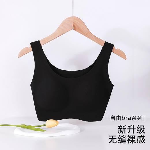 【背心款/肩带款 黑色】熳洁儿 无缝明星同款自由bra无痕无钢圈内衣商场同款22291526/22291523 商品图9