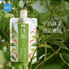 pdc酒粕/抹茶 面膜 碧迪皙涂抹式保湿补水提亮肤色酒糟面膜 170g【CDF】 商品缩略图1