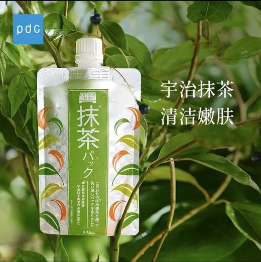 pdc酒粕/抹茶 面膜 碧迪皙涂抹式保湿补水提亮肤色酒糟面膜 170g【CDF】 商品图1