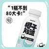 椰子知道 0糖鲜椰汁 280ml*6/280ml*15 商品缩略图0