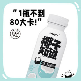 椰子知道 0糖鲜椰汁 280ml*6/280ml*15
