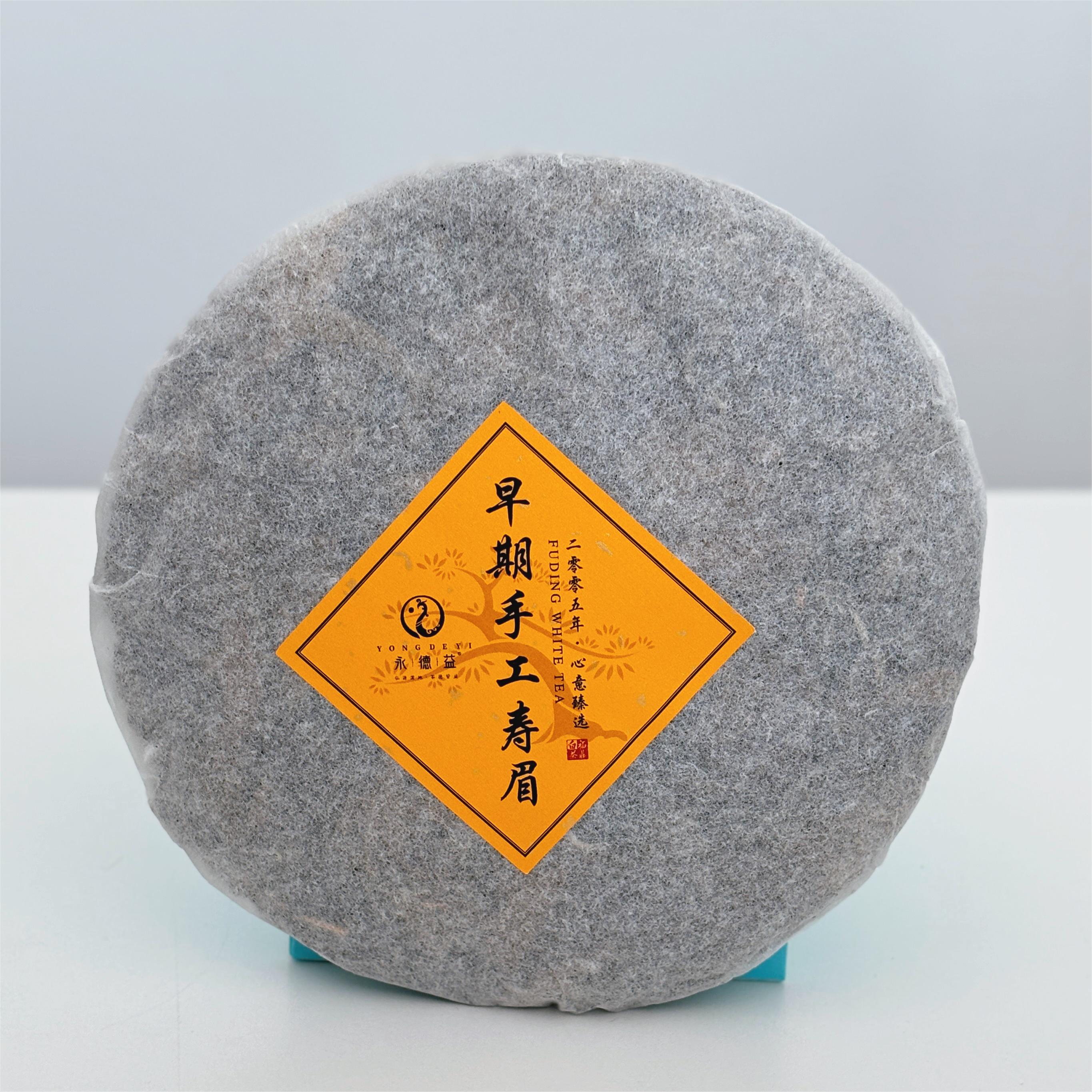 永德益-20年老白茶寿眉饼2005年手工寿眉2号饼（320克）