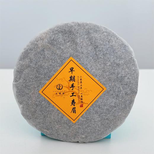 永德益-20年老白茶寿眉饼2005年手工寿眉2号饼（320克） 商品图0