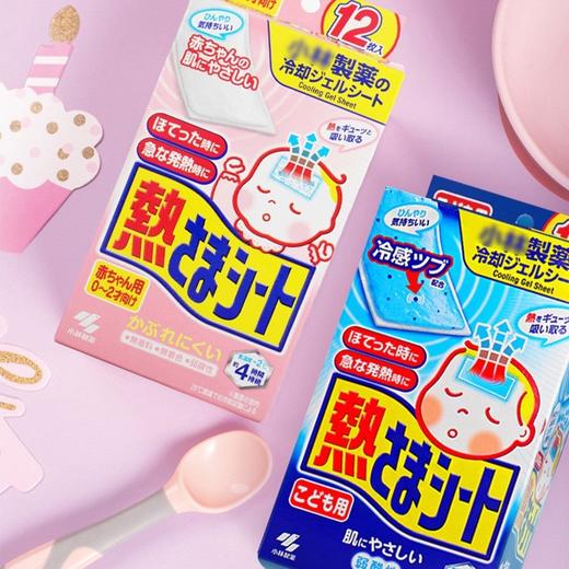 日本小林退热贴12片 粉色（0-2岁） 商品图1