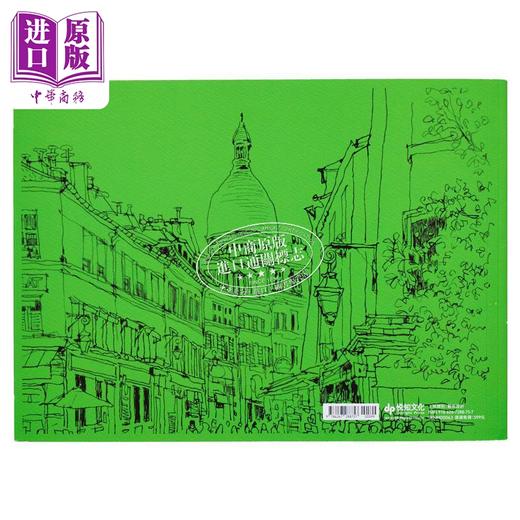 预售 【中商原版】大人的著色课：随书限定！14张精致线稿画卡X 1张全彩珍藏画卡 港台艺术原版 B6速写男 悦知文化出版 商品图1