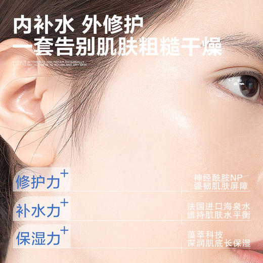 【4月活动】海泉深透-海泉深透沁润礼盒（新旧包装随机发） 商品图2