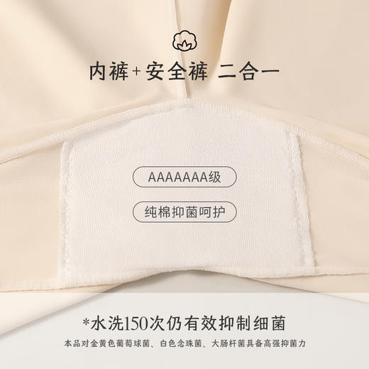 洁丽雅7A防走光安全裤冰丝平角裤高弹亲肤收腹提臀纯棉底裆内裤女 商品图11