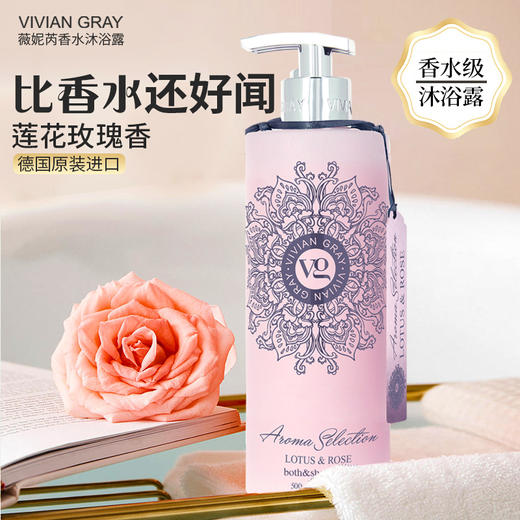 【薇妮芮】莲花玫瑰香水沐浴露【德国原装进口】软化角质补水保湿水润顺滑男女士通用大容量家庭装500ml  商品图0