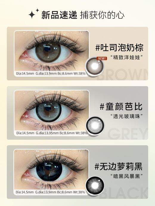 【媞娜半年抛】Tina媞娜美瞳半年抛大直径自然棕色隐形眼镜 商品图1