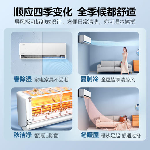  美的（Midea）大1.5匹 风尊 时尚版 新一级能效 变频冷暖 独立除湿 壁挂式空调挂机 智能家电 KFR-35GW/N8MXC1 商品图3