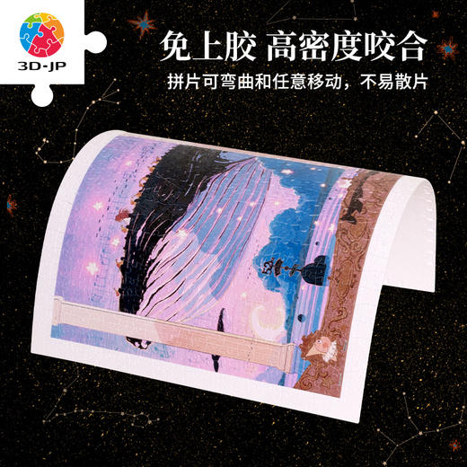 600片 平面塑料拼图 H3655 Twinkle Twinkle星星人-致双鱼座 商品图2