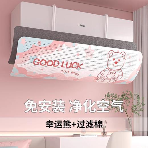 【拒绝空调病！挂式空调挡风板】冷风不直吹，呵护家人健康，徐徐凉意，亲和肌肤，孕妈宝宝放心用，通用睡眠遮风板柜机出风口导风板L 商品图14