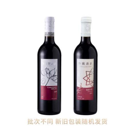 怡园酒庄干红葡萄酒750ml 商品图1