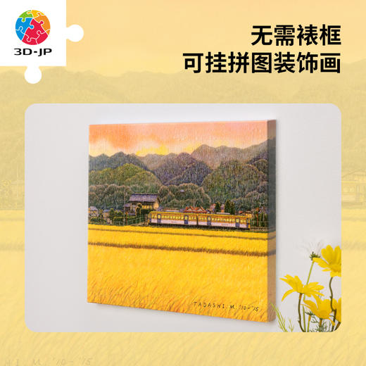 586片 无框塑料拼图 HN1362 松本忠-夕阳尽染归途 商品图1