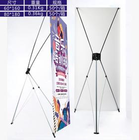 普通X展架