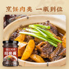 珠江桥牌柱侯酱240g 腌肉烧烤焖肉酱汁 柱候酱 炒菜火锅蘸料 中华老字号 商品缩略图0