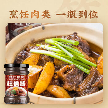 珠江桥牌柱侯酱240g 腌肉烧烤焖肉酱汁 柱候酱 炒菜火锅蘸料 中华老字号 商品图0