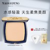 【两款可选】MAOGEPING BEAUTY毛戈平 光感美肌无痕粉膏4g/盒 /光感清透无痕粉膏3.5g/盒 商品缩略图1