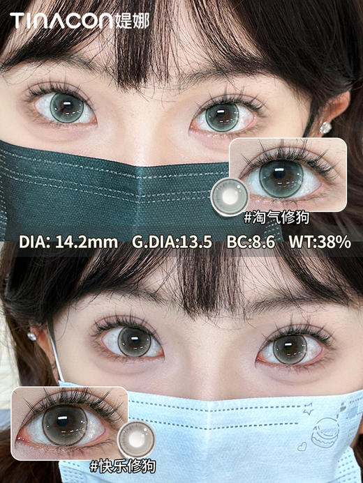 【媞娜半年抛】Tina媞娜美瞳半年抛大直径自然棕色隐形眼镜 商品图2
