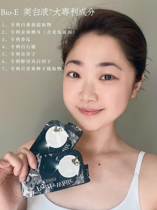 口服美白界蕞值得喝❗️ 官网10袋429！我们只要109！bioe【Bio-E羙白饮】1袋=100mg专利麦角硫因➕200mg高浓度专利白番茄，脸蛋白成剥壳水煮蛋❗️外在抵御UV+内在瓦解深层斑 商品图10
