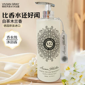 【薇妮芮】德国进口西柚岩兰草香水沐浴露滋润温和清爽洁净软化角质留香沐浴乳男女通用大瓶容量500ml 西柚岩兰草 沐浴露