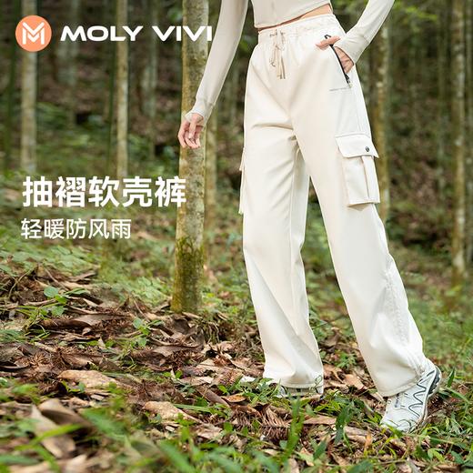 MOLYVIVI水波纹宽松软壳裤2024秋冬新款酷飒工装风女抽褶户外防风防水登山裤 商品图2
